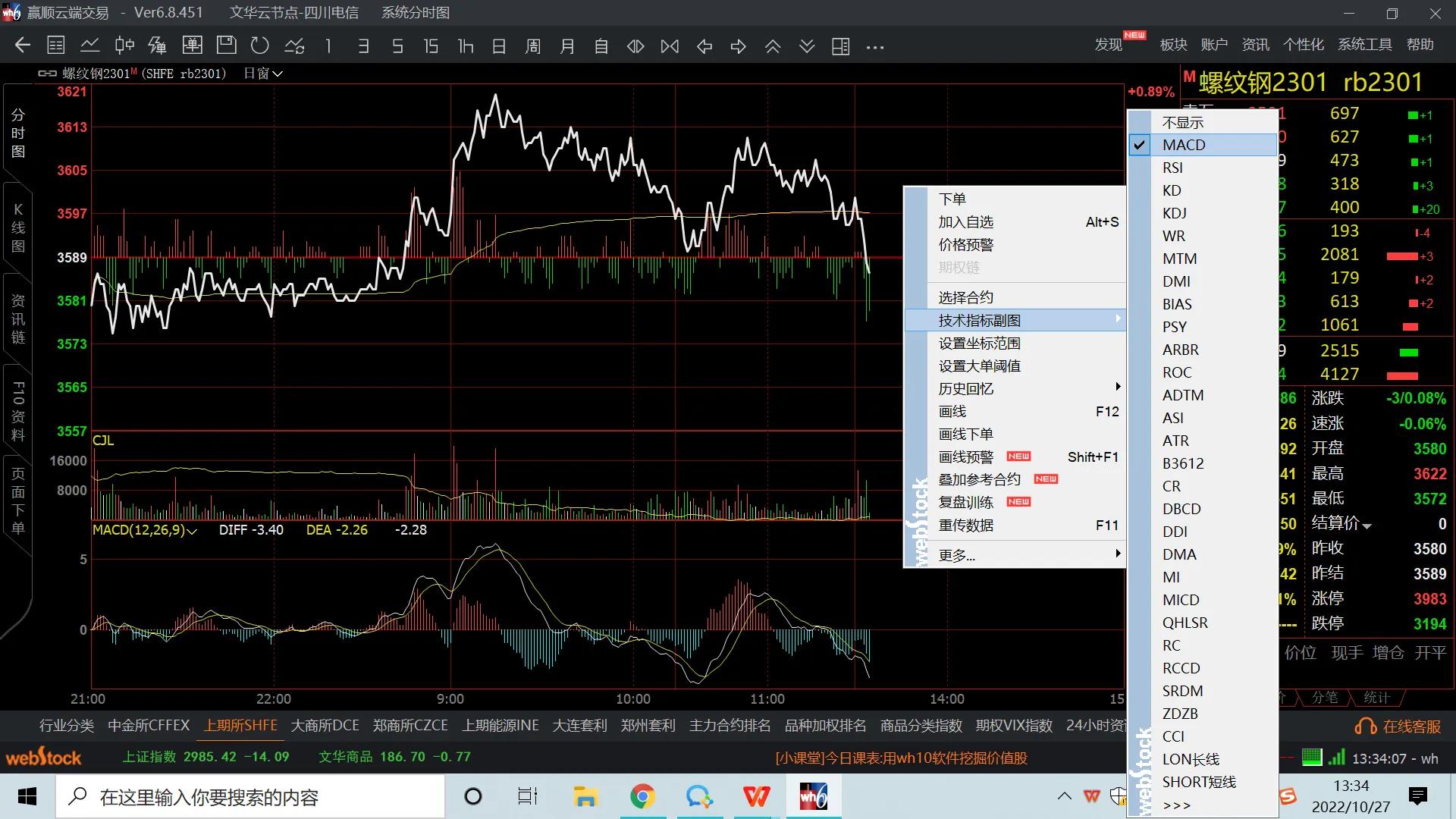 文华期货免费下载（文华期货手机软件下载）-第4张图片-交易所
